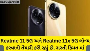 Realme 11 5G અને Realme 11x 5G