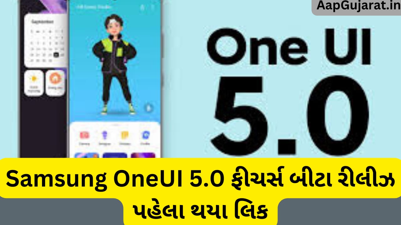 Samsung OneUI 5.0