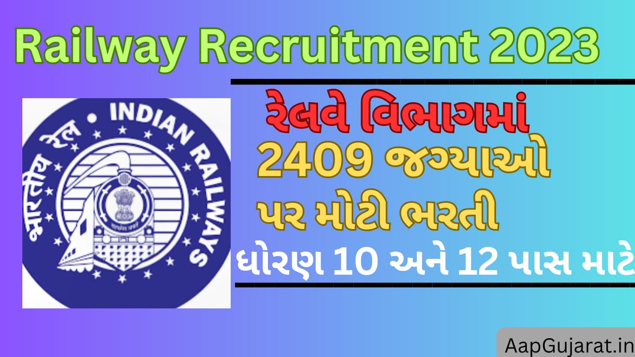 Railway recruitment 2023